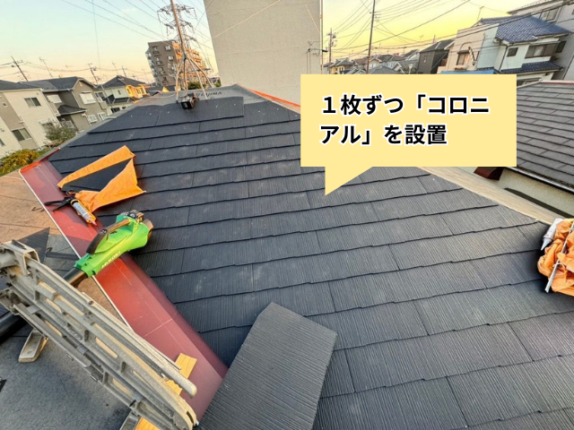 春日部　葺き替え工事　屋根